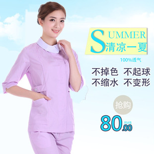 南丁格尔新款护士服分体套装中袖美容家政工作服月嫂ICU室护理服