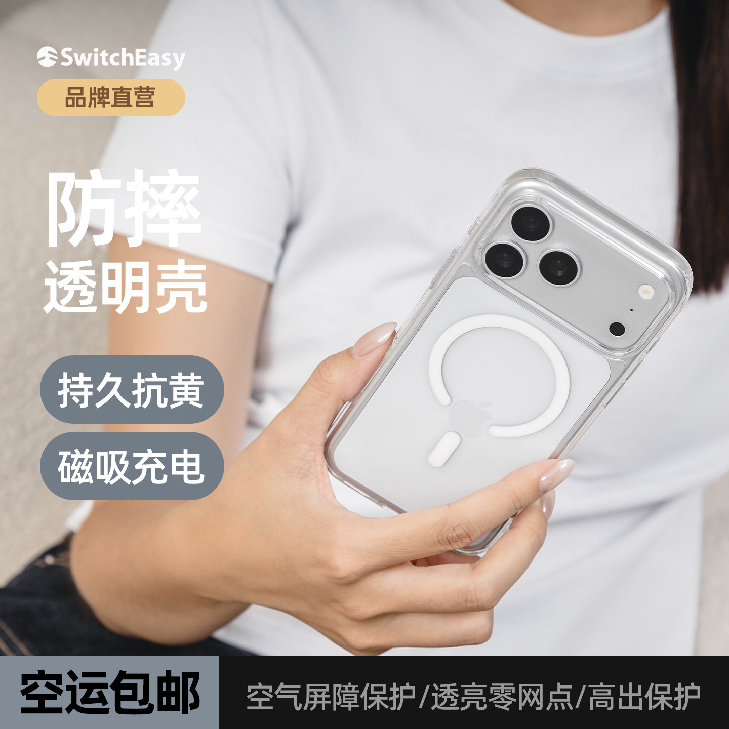 军规防摔透明壳iPhone18ProMax