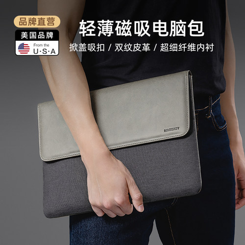 苹果磁吸MacBook电脑包