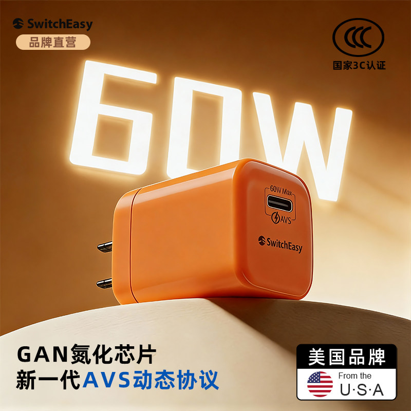 美国SwitchEasy适配苹果17充电头大功率60w快充ipa