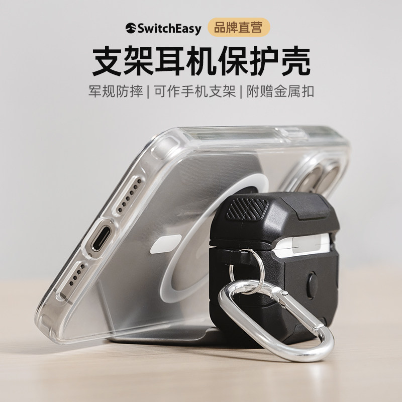SwitchEasy适用苹果AirPods Pro 2/1代耳机保护壳全包防摔套机甲风高级感带挂扣防丢黑色无线蓝牙耳机充电盒