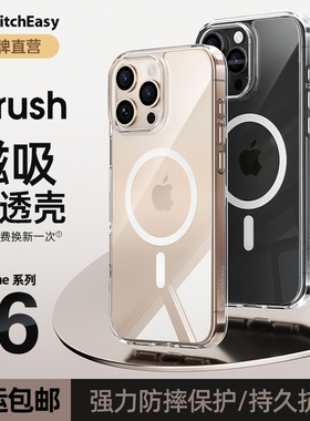 美国SwitchEasy适用苹果新款iPhone17promax透明防摔手机壳MagSafe磁吸无线充16pro高级感抗发黄全包壳手机套