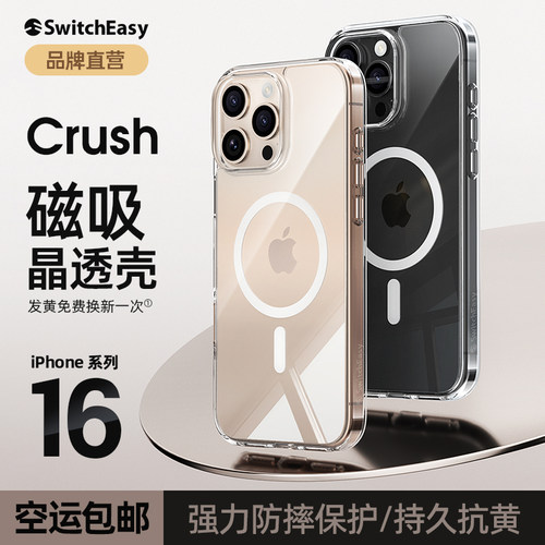 适用苹果16/17防摔复合涂层抗黄