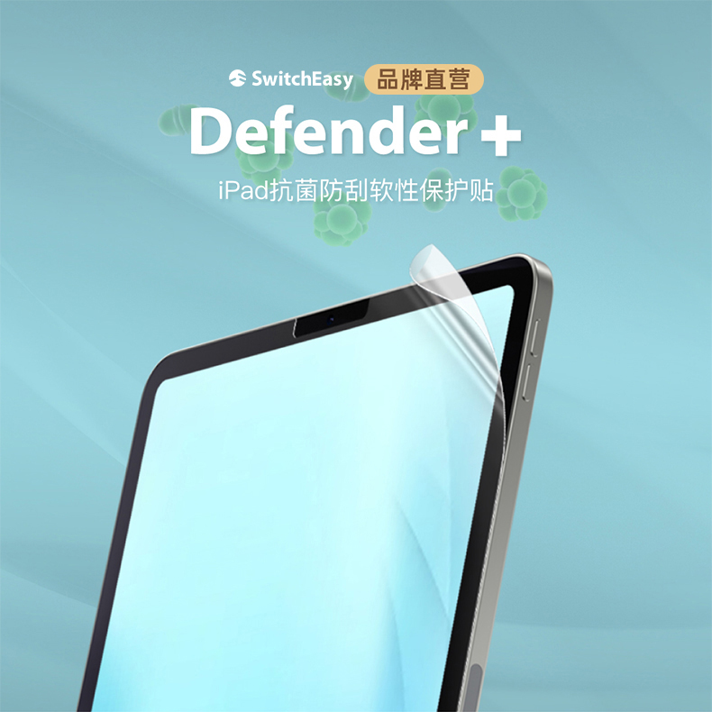 银离子抗细菌/高透光