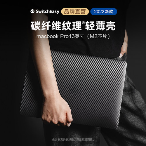 苹果MacBookpro保护壳耐刮防滑