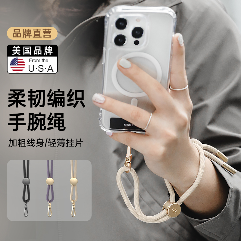 美国大牌switcheasy手机手腕尼龙挂绳防丢环扣高端多功能高级感精致便携可调节结实万能小包贴片男女款鱼骨牌
