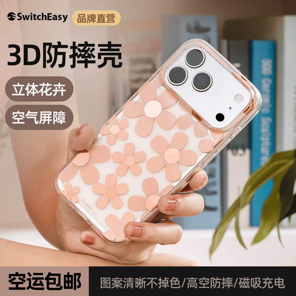 美国SwitchEasy适用苹果17Promax手机壳磁吸防摔iPhone17Pro保护套透明3D立体图案air全包防摔保护套