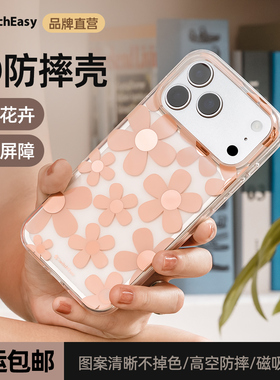 美国SwitchEasy适用苹果17Promax手机壳磁吸防摔iPhone17Pro保护套透明3D立体图案air全包防摔保护套