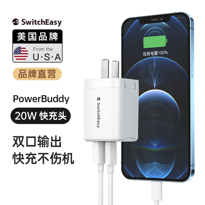 美国switcheasy适用于苹果iPhone快充充电头器苹果15Pro手机pd协议20w超级闪快充插头xr双口Type-C接口