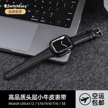 美国switcheasy适用于苹果apple watch s10/10/9真皮手表表带系列硅胶38/40/42/44/45mm时尚男生女腕带