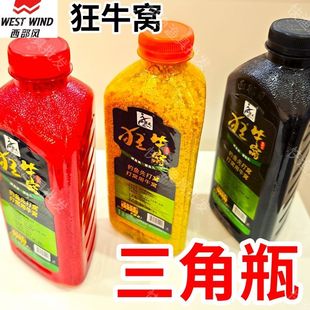 西部风酒米狂牛窝窝米三角瓶垂钓鲫鲤鱼诱鱼料野钓秋冬底窝料黑米