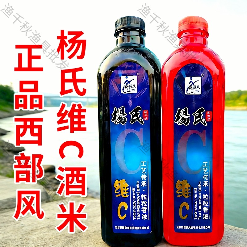 杨氏维C米钓鱼饵料西部风新款酒米打窝米野钓鲫鱼扬氏专用1200克,户外/登山/野营/旅行用品,台钓饵,淘宝优惠券,粉丝福利购,淘宝优惠卷