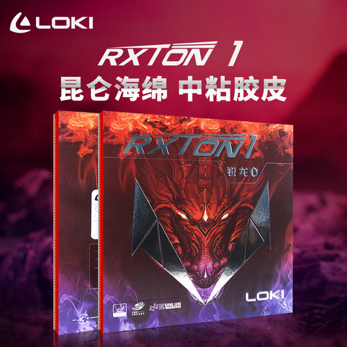 loki雷神锐龙高弹性正品胶皮
