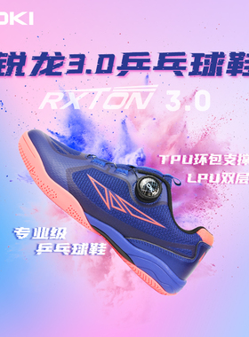 雷神乒乓球鞋男女款夏季透气减震防滑耐磨免系带运动鞋休闲跑步鞋