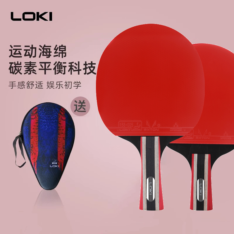 雷神三星级初学者成品1只loki