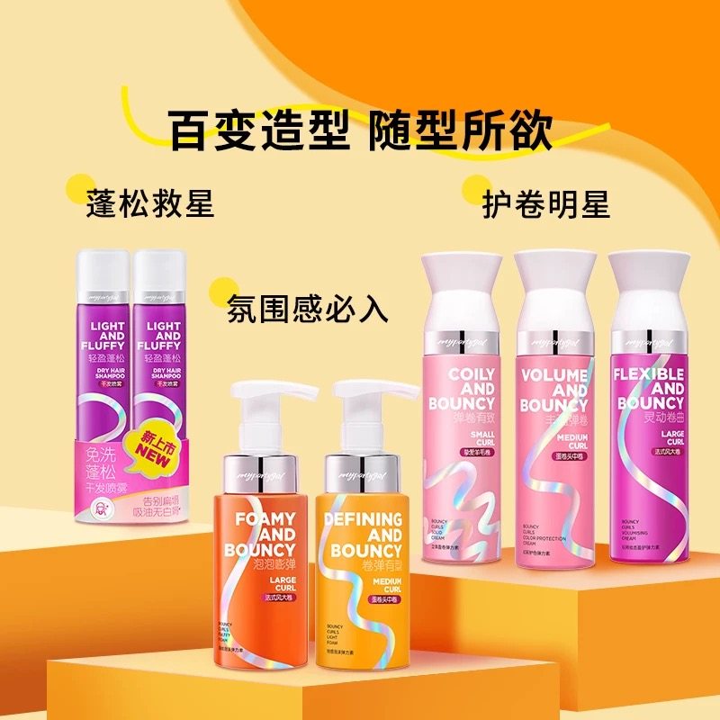 屈臣氏MYPARTYGAL保湿卷翘盈护弹力素造型卷发定型固色泡沫中大卷,美发护发/假发,发胶/发泥/发蜡,淘宝优惠券,粉丝福利购,淘宝优惠卷