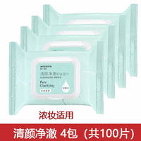 Watsons makeup remover wet wipes for heavy and light makeup, eye and lip makeup remover cotton, oil-control Little Liu Ya cartoon thumbnail 7