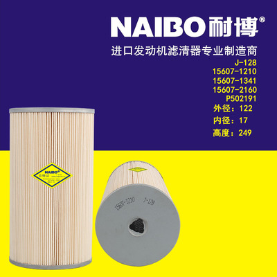 J-128机滤P502191/15607-1210 /1341/1340/2160/1580/15613-EV060