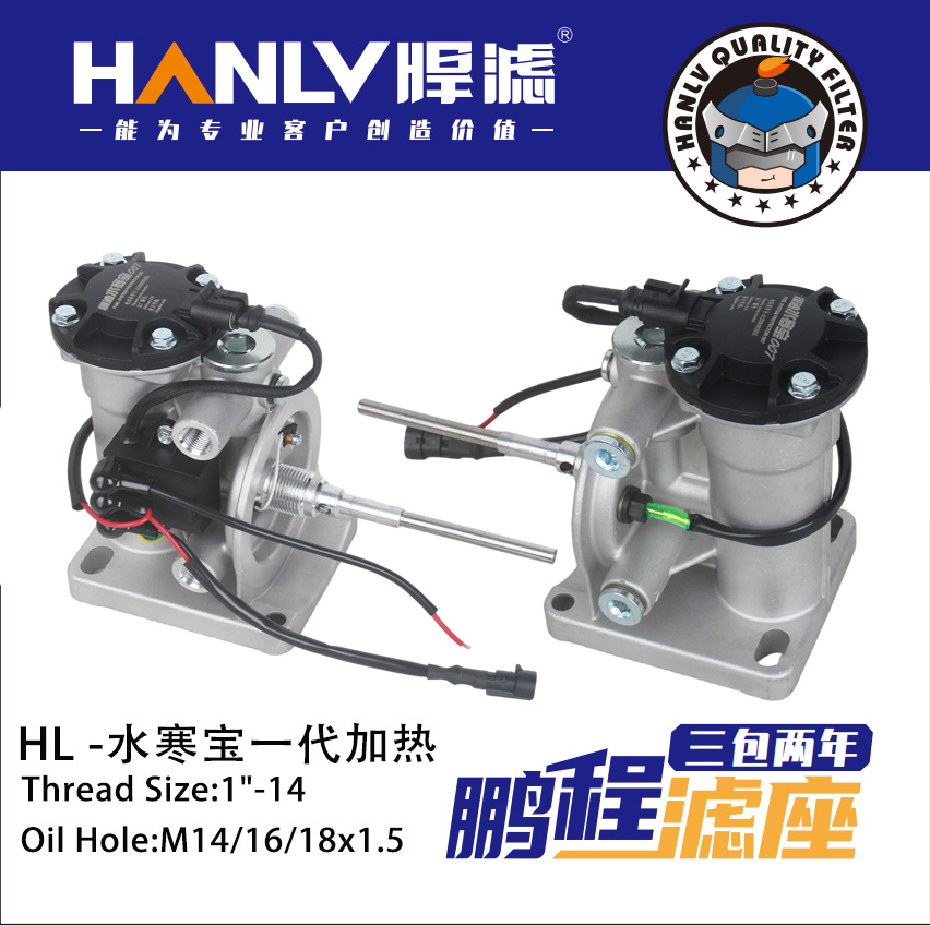 适用潍柴007水寒宝加热