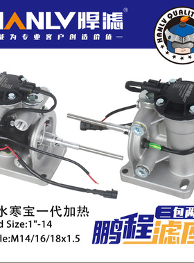 适用于潍柴007水寒宝一双加热 1000444742 PL420透明滤芯总成