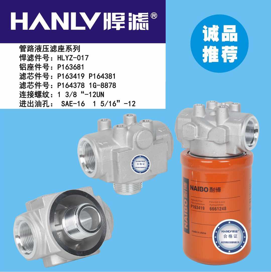 适用于管路液压滤滤座P163681(P163419 P164381 P164378 1G-8878)