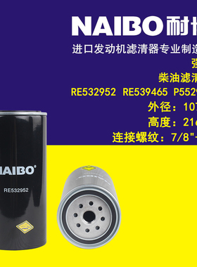 适用于强鹿柴滤/RE532952/RE539465