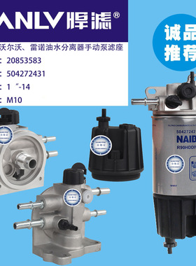 适用于IVECO滤清器油杯依维柯塑料油杯积水杯20853583//504272431