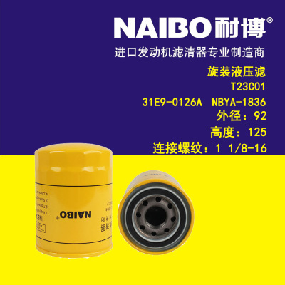 T23C01液压滤旋转液压率T23C01  31E9-0126A NBYA-1836