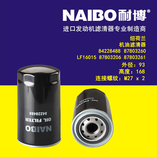 适用于纽荷兰84228488/87803260/LF16015/87803206/B7327/2854750