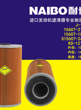 适用于日野15607-1562/KS-121-2/LF3511 / P550379机油滤清器J117
