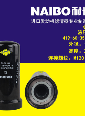 419-60-35152 适配小淞WA320-5装载机液压滤芯松回油滤芯管路滤芯