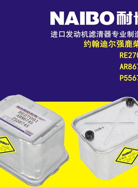 适用于强鹿柴滤/P556745/RE27091方形/BF959