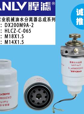 DX200M9a-2农用机械柴油水分离器总成滤座滤清器(连接螺纹M18*1.5