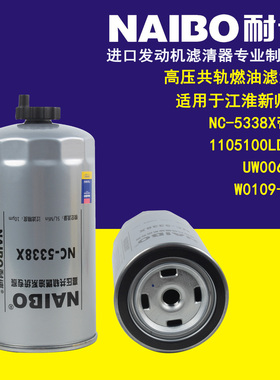 适用于江淮新帅铃NC-5338X带阀1105100LD300/UW0062-F/W0109-000