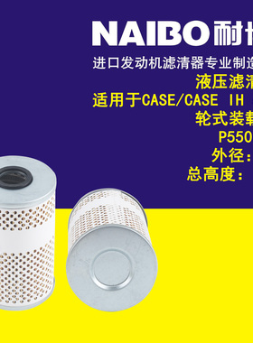 适用于CLARK克拉克滤芯244530  P550699液压滤芯唐纳森Donaldson