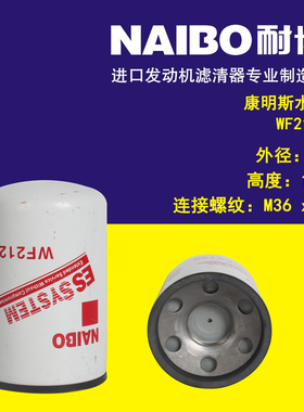 适用于康明斯/WF2126/3680433/324618S1/4907485/P550866/P550866