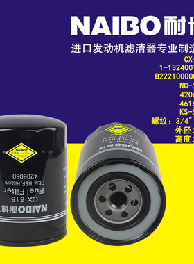 五十铃8-98036654-0/8-97714339-0/B222100000498/B222100000520