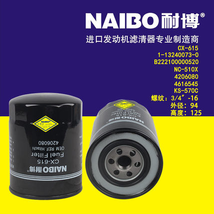 五十铃柴滤4206080/4616545/NC-510X/KS-570C/BF9877/BF7602滤清
