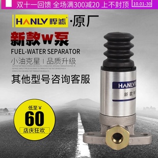 新款 重汽 W泵高压泵 W泵适用于潍柴发动机手油泵金龙宇通客车电喷