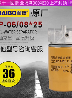 SP滤芯座SPX-06/08*10/25 SP-06/08/10*10/25 P/N250025-526总成