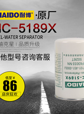 FF63033NN柴油滤清器滤芯1117101-A51-0000J适用于柳汽乘龙M5