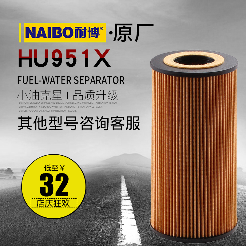51.05504.0105/51.05500.607适用于重汽豪沃猛狮机油滤清器HU951X