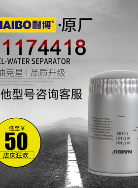 适用于道依茨机油滤芯01174418 P559418发电机组工程机械机油滤清