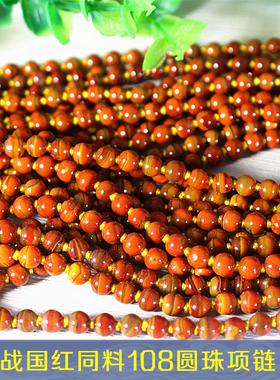 天然战国红玛瑙手链吊坠