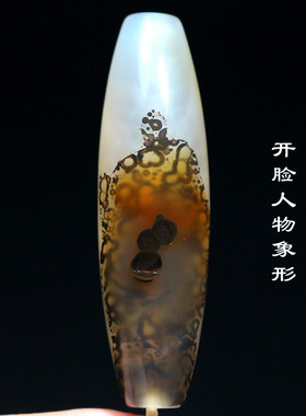 男女巴西玛瑙人物象形天珠吊坠