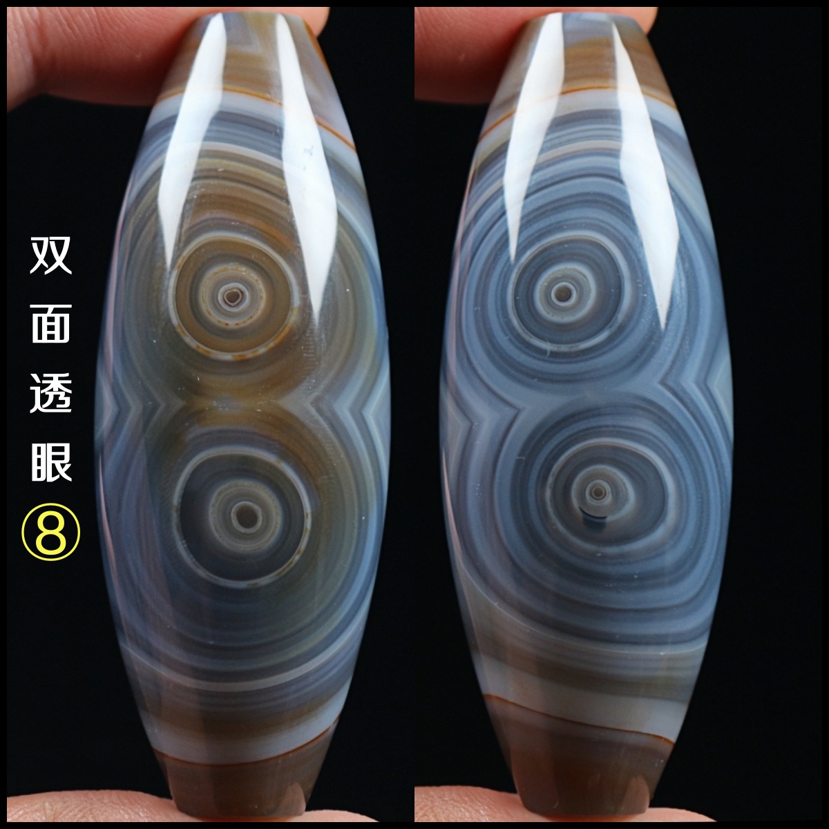 巴西玛瑙双面透眼8字珠子吊坠巴玉天眼天珠锁骨挂件
