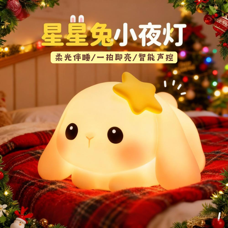 【送礼推荐】会听话的硅胶拍拍灯