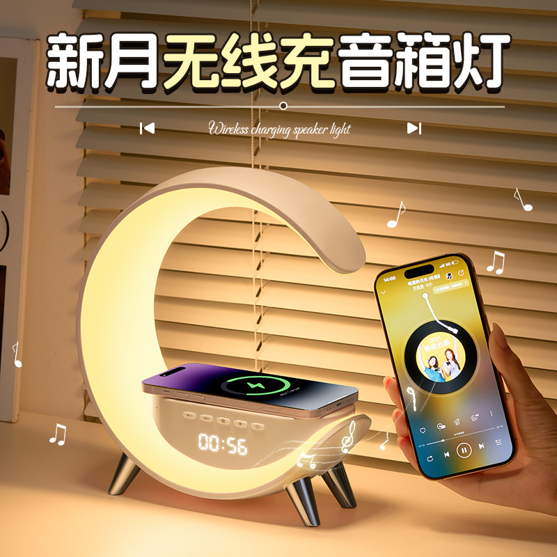 无线充电蓝牙音箱音响智能氛围小夜灯2025新款圣诞节生日礼物女生