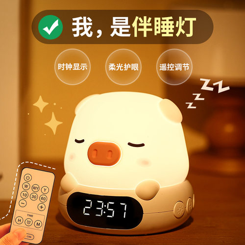 【宝妈力荐】时钟拍拍护眼母婴灯