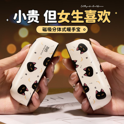 磁吸可拆卸！双手可暖不再冷！
